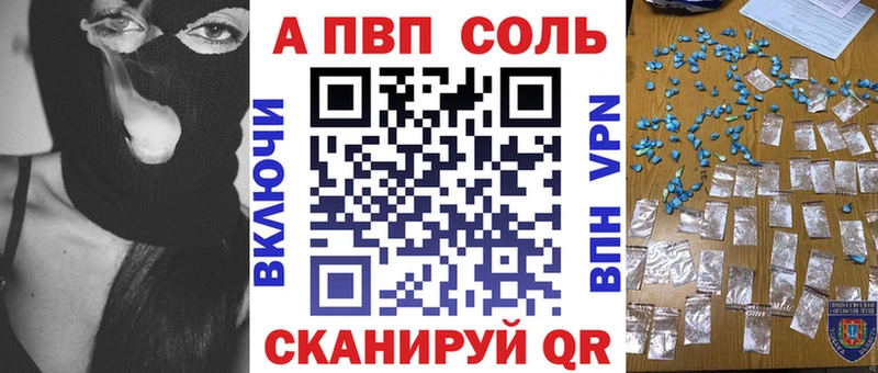 Alpha-PVP СК  Купить закладки  Печора 