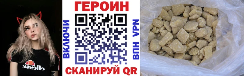 Героин хмурый Печора