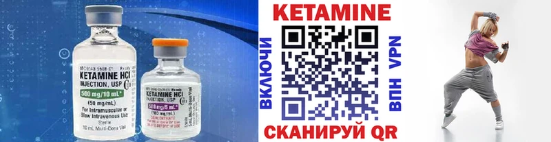 КЕТАМИН VHQ Купить где Печора